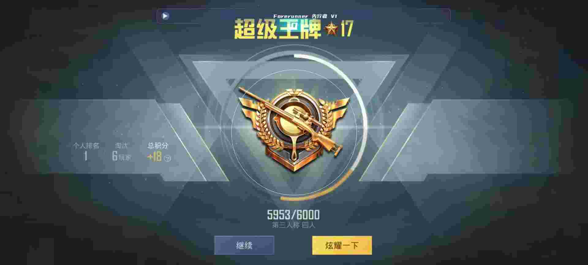和平精英鸡腿辅助自瞄 - ios吃鸡辅助器(免费)辅助预览图